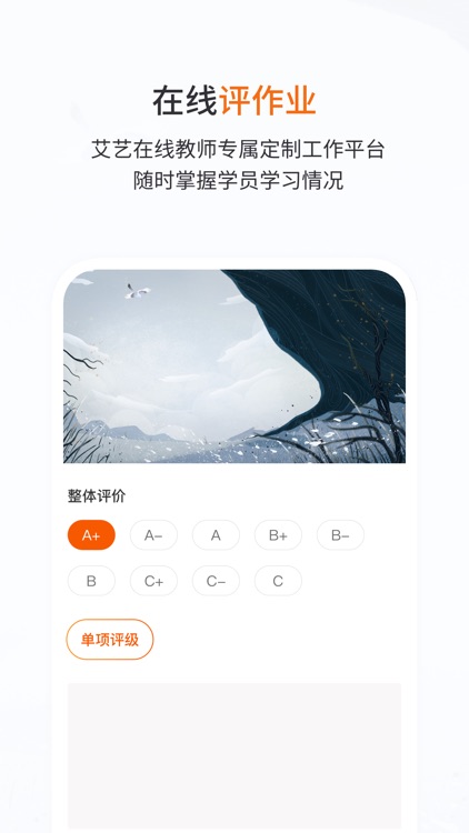 艾艺在线-教师版