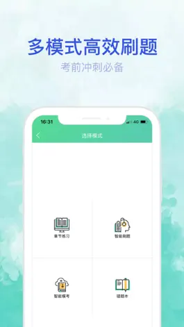 Game screenshot 百科园学院 apk