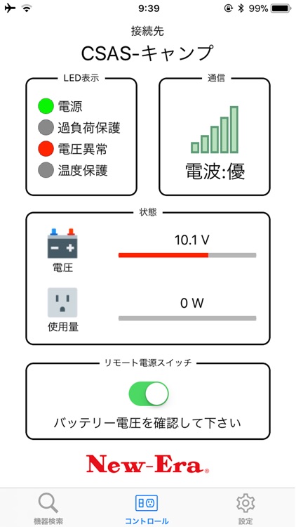 CSASコントローラ