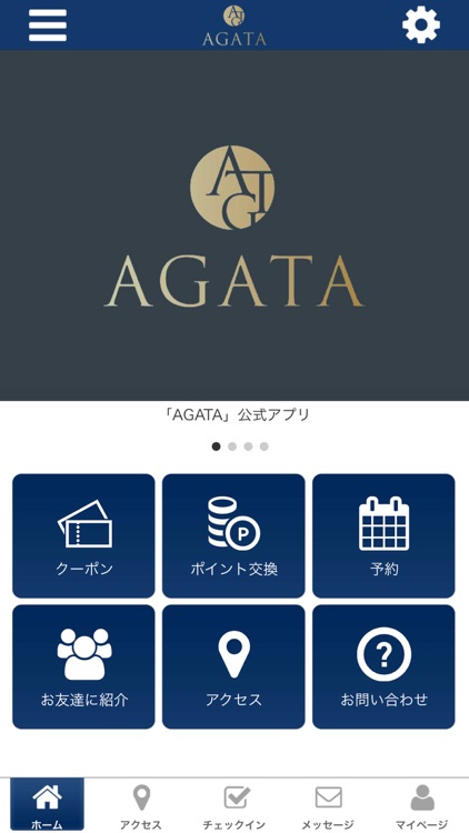 AGATA hair 公式アプリ