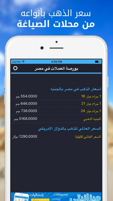 الدولار اليوم في مصر بكام Screenshot