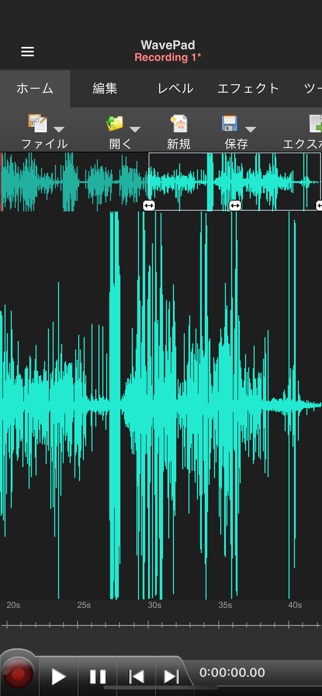 WavePad音声編集ソフト スクリーンショット1