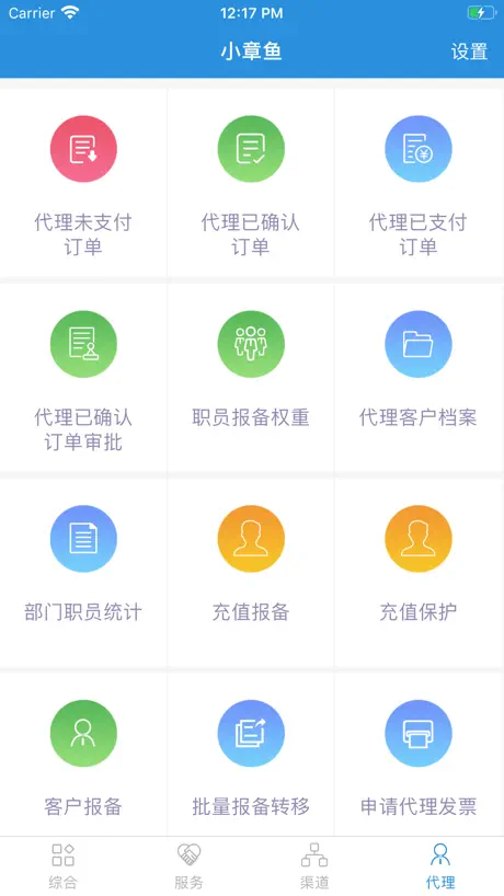 小章鱼客户管理