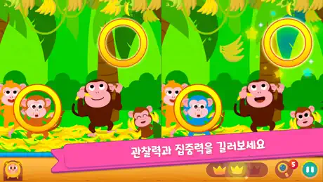 핑크퐁! 다른그림 찾기