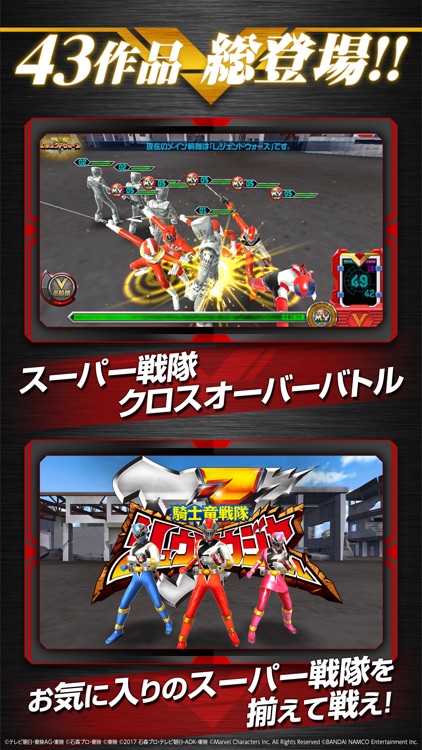 スーパー戦隊レジェンドウォーズ
