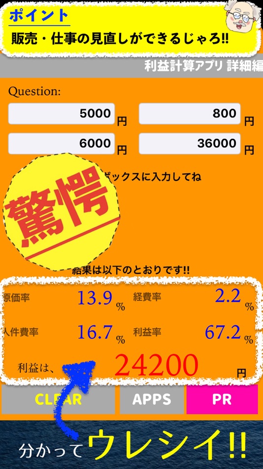 #4. 利益計算アプリ 詳細編 (iOS) بواسطة: Takaaki Sasaki