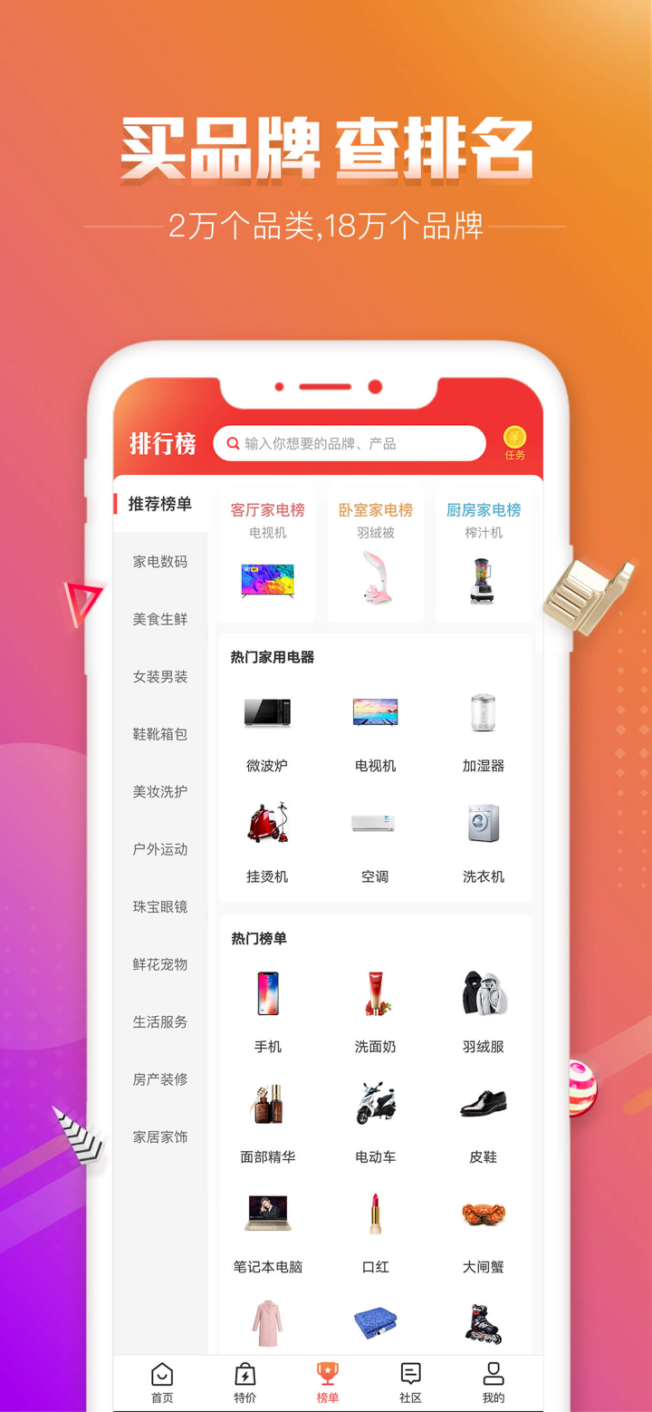 百强排行-盖得好物，排名优选 screenshot 1