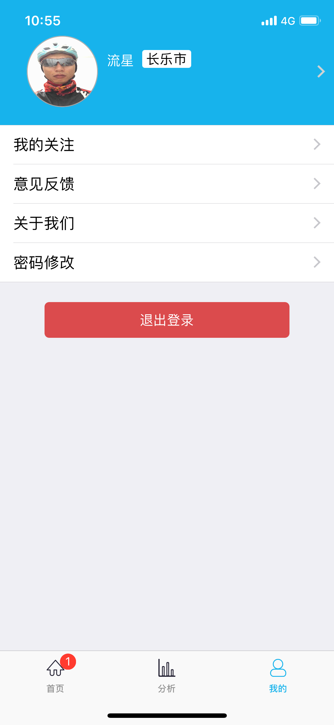 长乐移风易俗 screenshot 3
