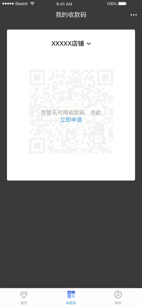 中银智慧商家