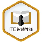 ITE 智慧教師