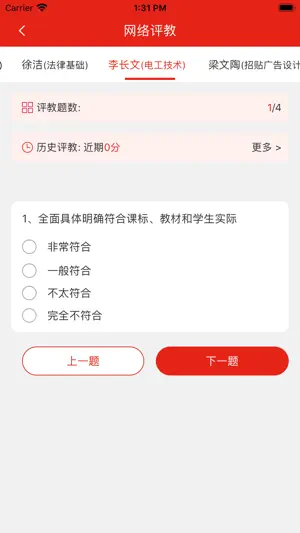 智慧成长5.0 screenshot 3