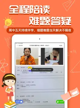 Game screenshot 天天陪读 mod apk