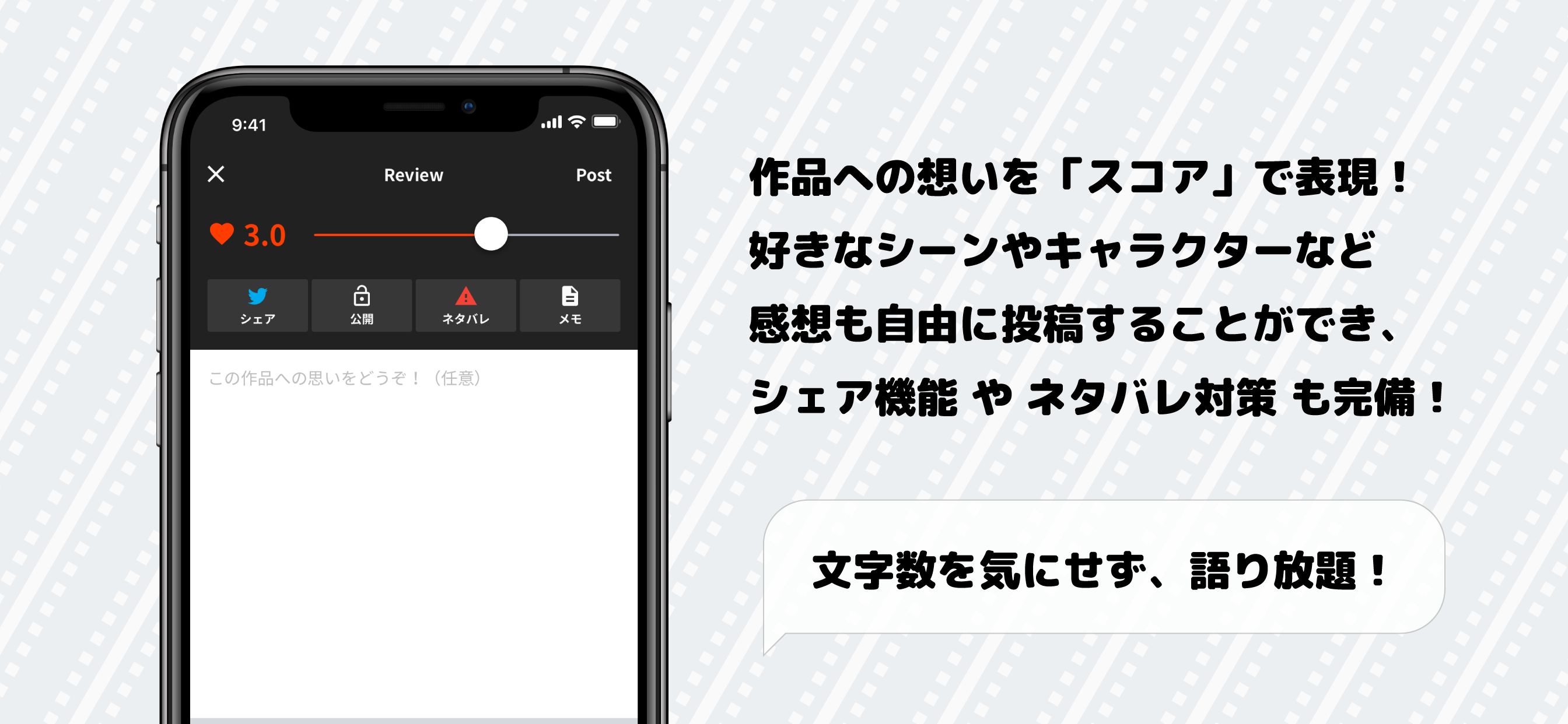 Animix - アニメ専門レビューアプリ screenshot 3