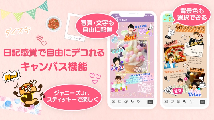 DecoLu(デコル) カレンダーと日記の簡単スケジュール帳 screenshot-5