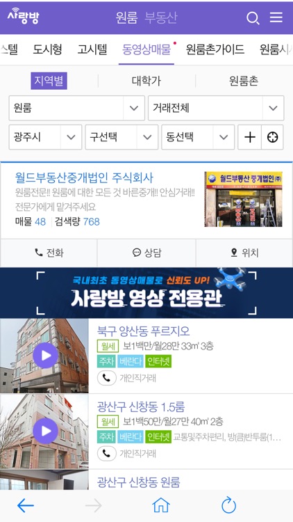 사랑방원룸 screenshot-3