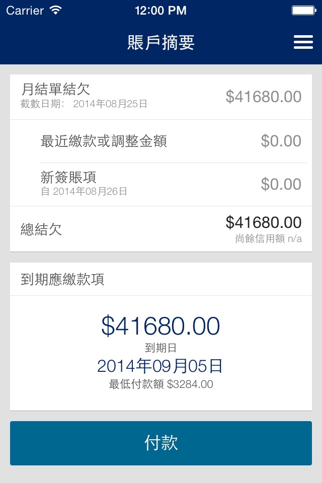 Amex Hong Kong screenshot 3