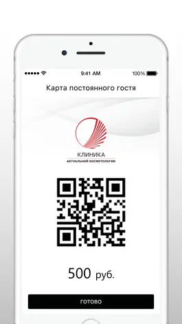 Game screenshot Клиника Актуальной Косм hack