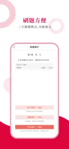 考博英语圣题库 screenshot #2 for iPhone