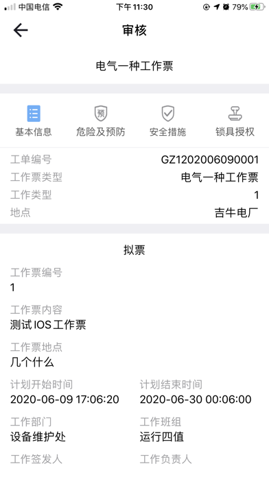 Usoway Lock Screenshot