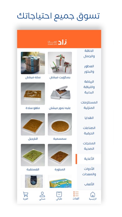 Zaad buy Screenshot