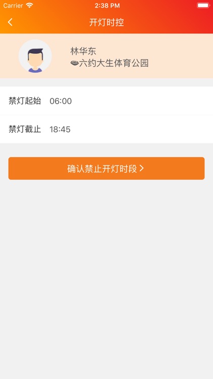 大生物联 screenshot-3