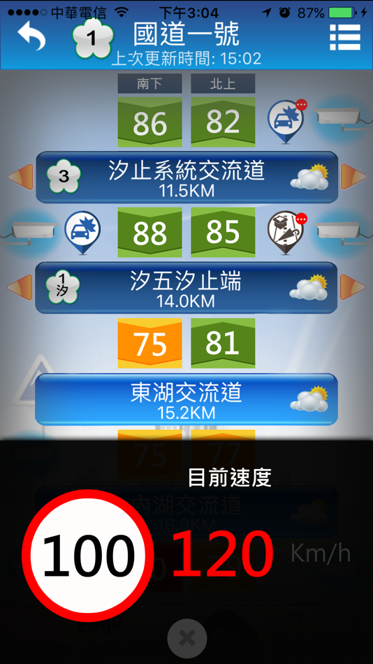 #2. i68即時路況 (iOS) 由: TMS