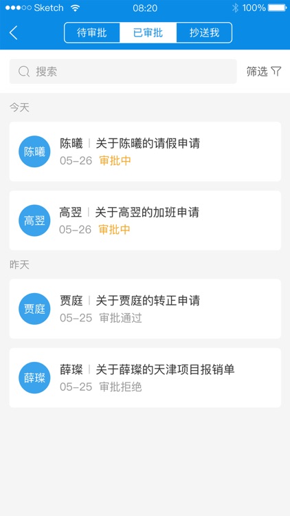新安云-基于SaaS的人力资源协同工作平台