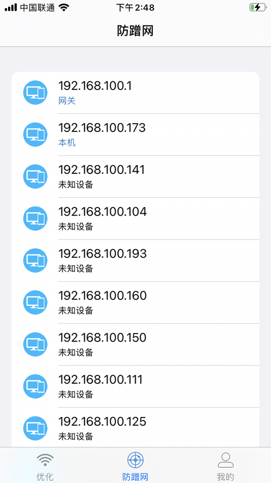#2. WiFi加速助手 (iOS) 由: Zhanjiang Zhishang Network Technology Co., Ltd.