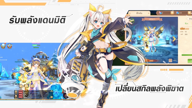 Tales of gaia- PVPศึกชิงจ้าว screenshot-3