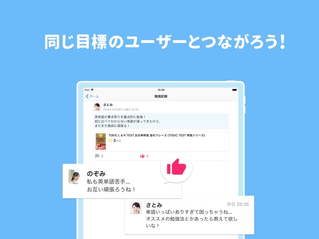 Studyplus スタディプラス 日々の学習管理に をapp Storeで