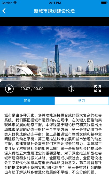 青城考务 screenshot-4