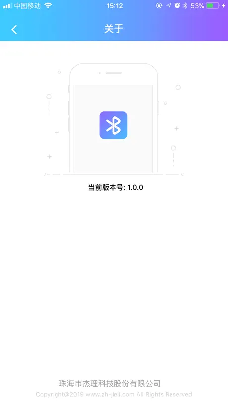 蓝牙快连助手