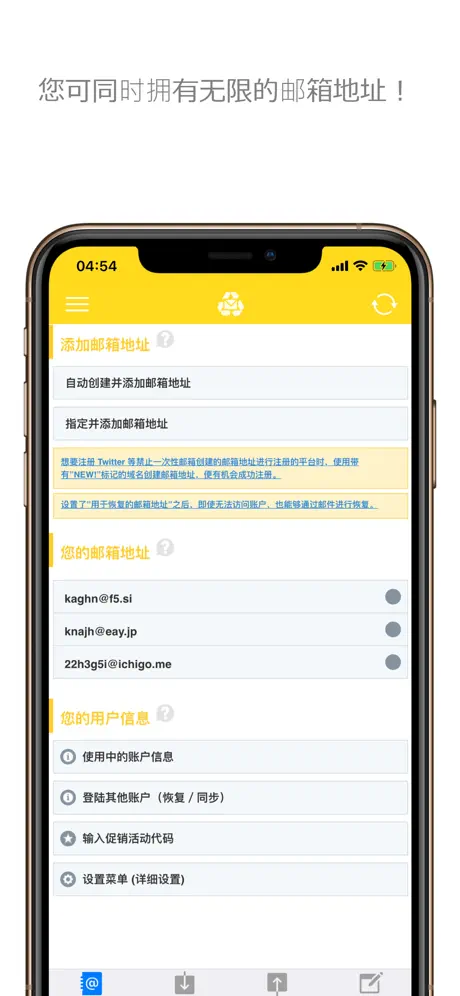 一次性邮箱 (InstAddr)