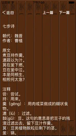 Game screenshot 古诗词大全 - 最好用的学生古诗词学习帮手 hack