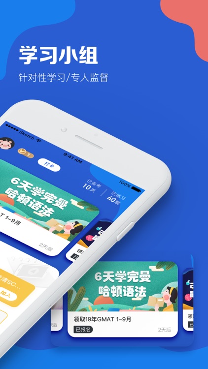 GMAT考满分-高频英语单词口语流利说