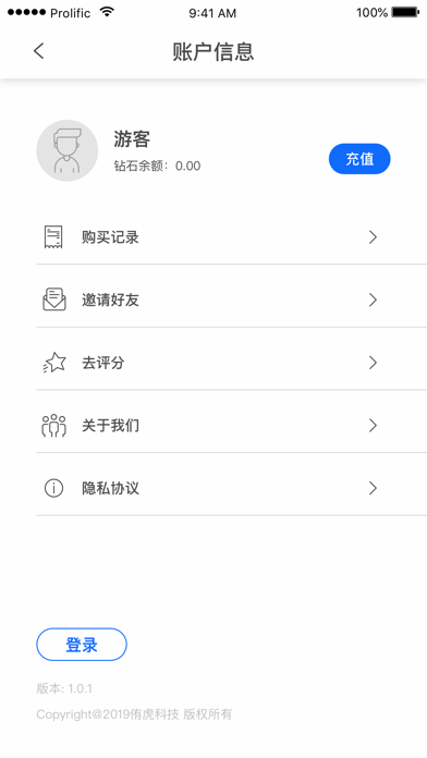 在理 screenshot 3