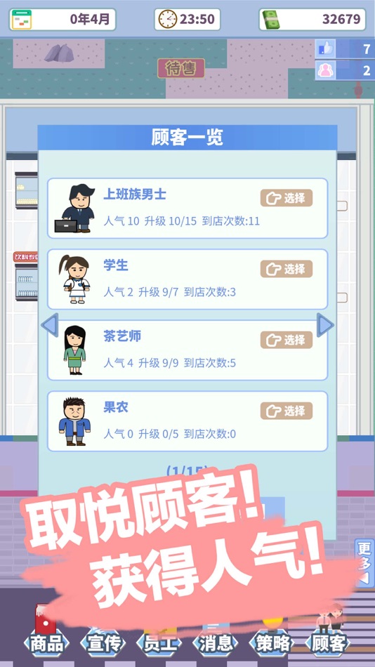 #5. 箱庭便利店:超市经营模拟器 (iOS) 由: Shenzhen Jingying Network Technology Co., Ltd.
