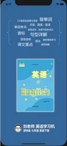 刘老师系列-译林版7下英语课文同步练习 screenshot #1 for iPhone