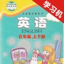 Get 小学英语五年级上下册科普版 for iOS, iPhone, iPad Aso Report