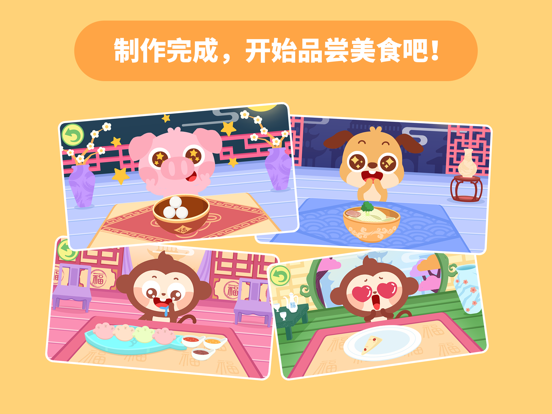 Chinese Cuisine：DuDu Food Game iPad screenshot