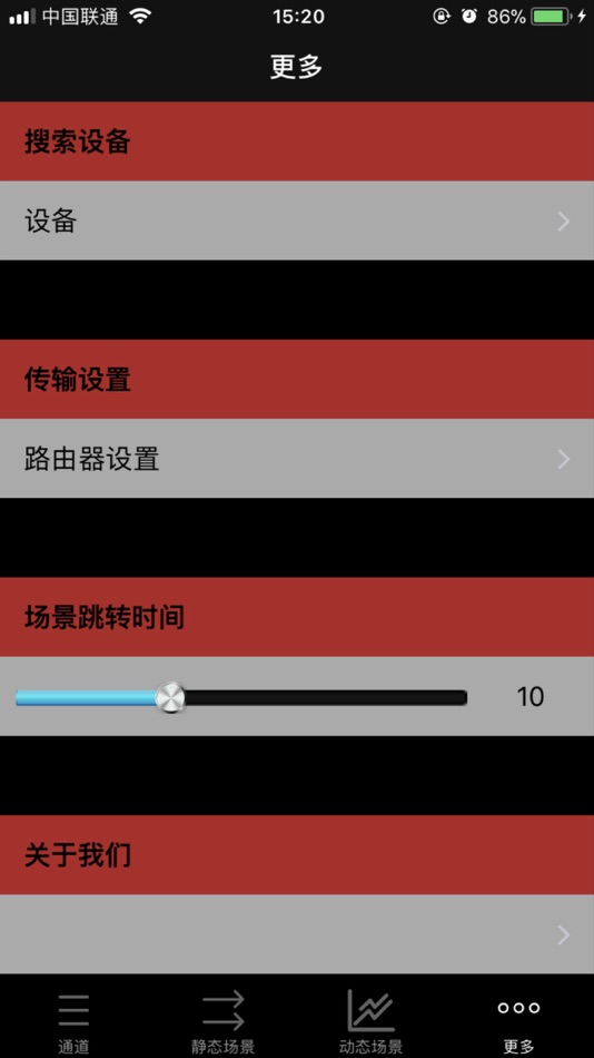 #4. DMX512 (iOS) 由: ShenZhen LeyNew technology Co.,Ltd