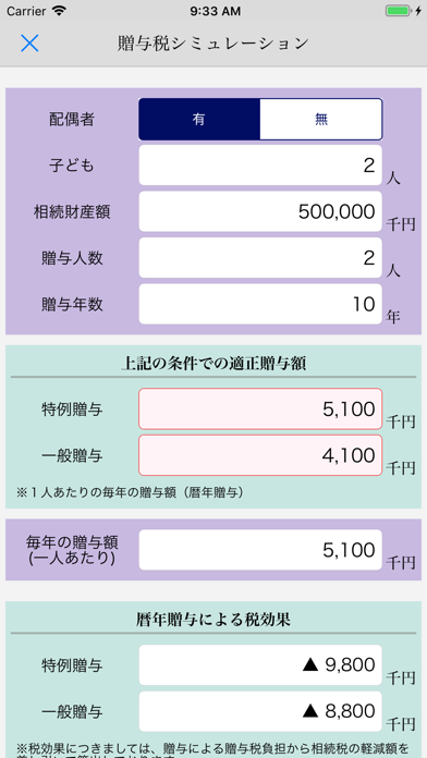 Bankers電卓 screenshot1