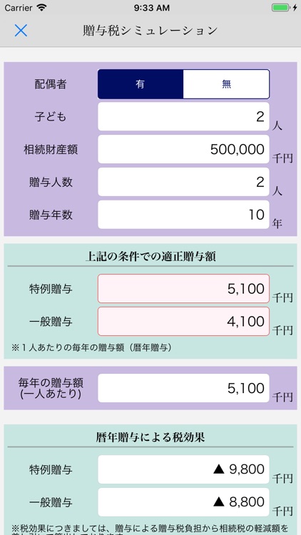 Bankers電卓 screenshot-3