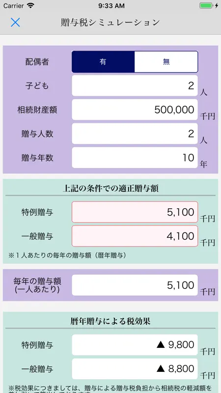 Bankers電卓 screenshot 4 of 5