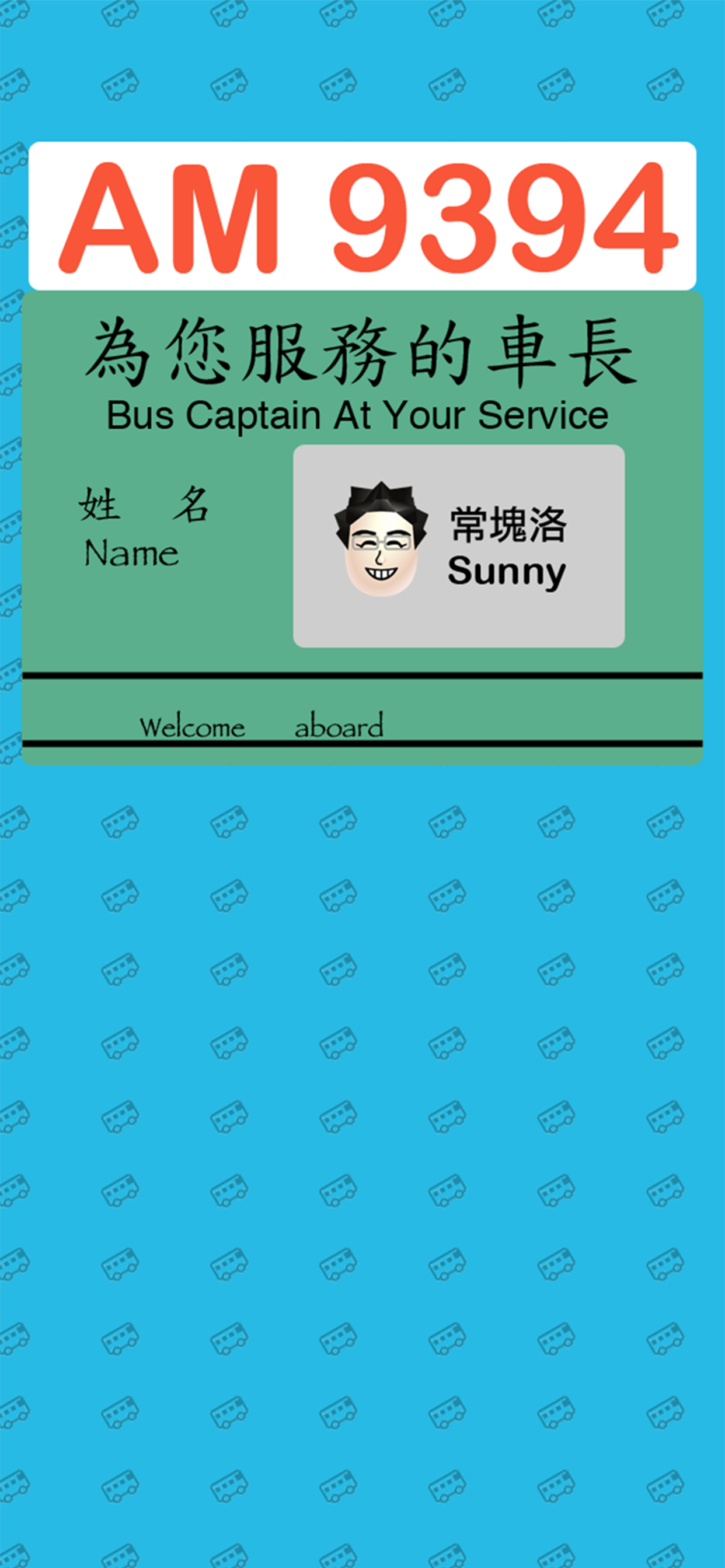 搭車我至叻