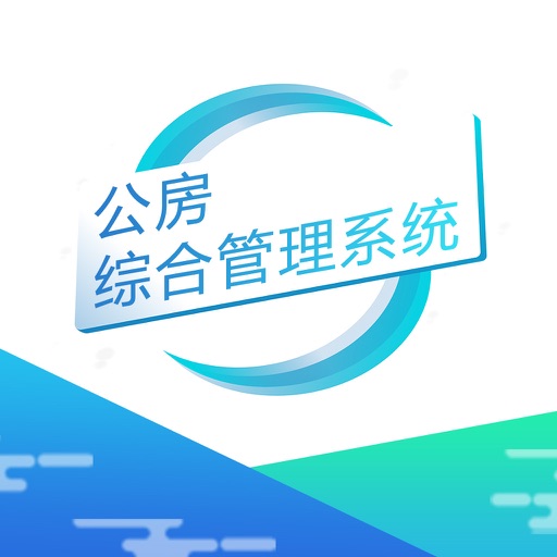 公房管理系统