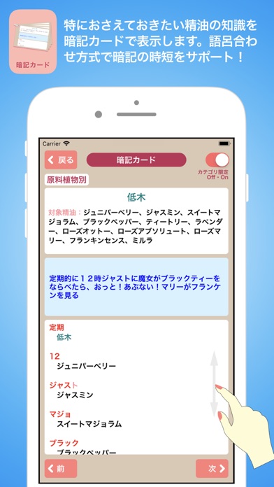 アロマ555 検定対策 screenshot1
