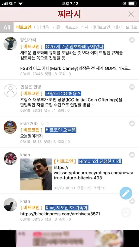 코인 가즈아 - 비트코인 찌라시 및 실시간 정보공유