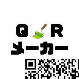 QRコードメーカー