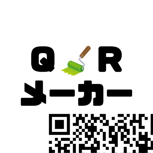 QRコードメーカー